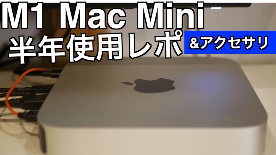 使用頻度少】Apple Mac mini 2020 M1 16GB 512GB（M1 Mac mini 【半年 