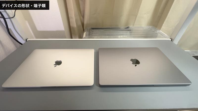 MacBook Pro 14インチ M1Pro 購入レビュー（2021年モデル） – AKIの 