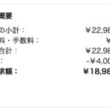 Kindle Paperwhiteがプライム感謝祭で安すぎて、ポチってしまった