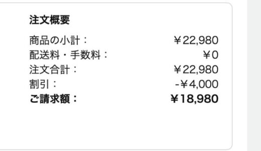 Kindle Paperwhiteがプライム感謝祭で安すぎて、ポチってしまった